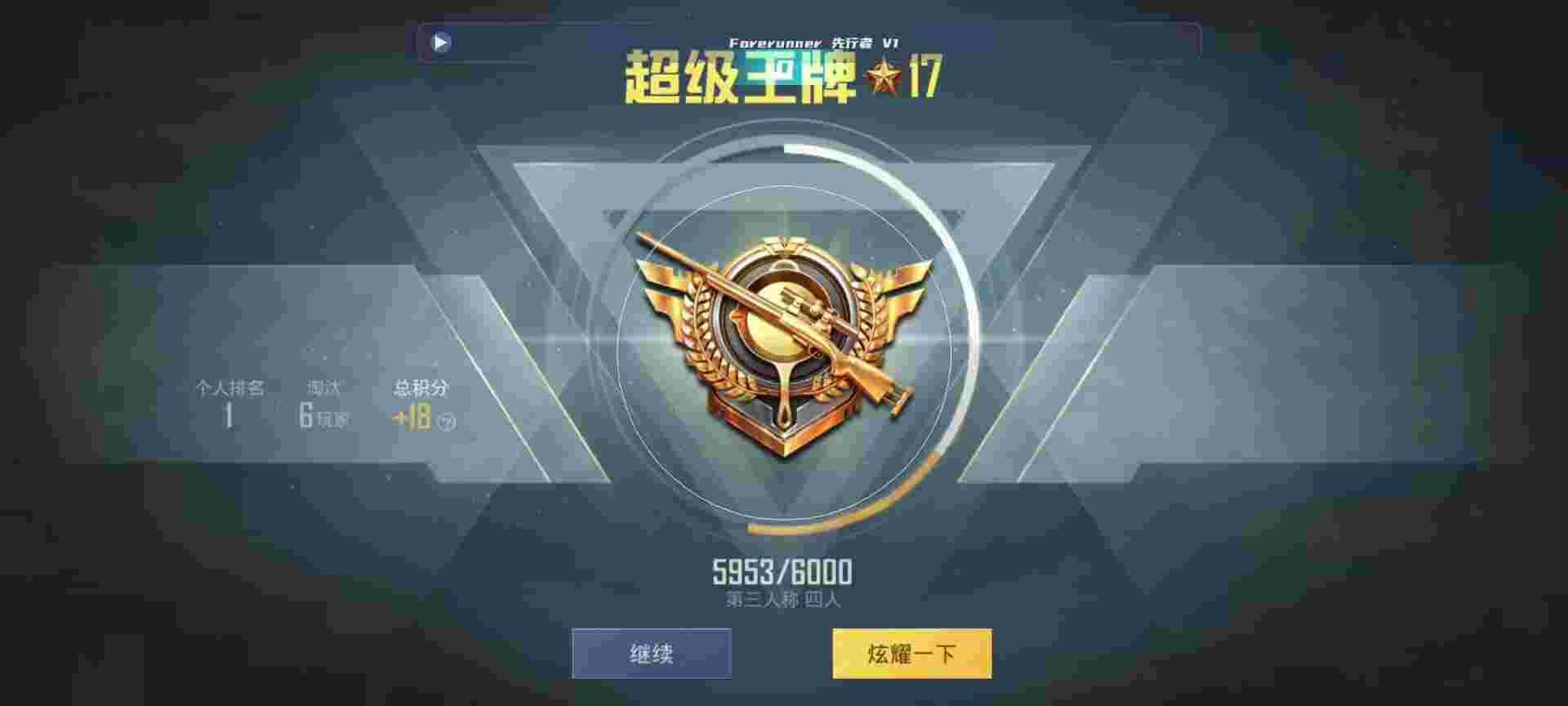 和平精英鸡腿辅助自瞄 - 三角洲行动游戏手机版辅助预览图